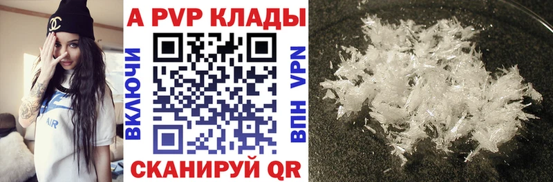 A-PVP VHQ  Домодедово 