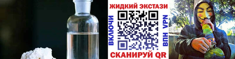 Бутират GHB  закладка  Домодедово 