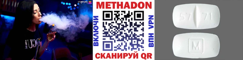 Метадон кристалл  площадка наркотические препараты  Домодедово  цена наркотик 
